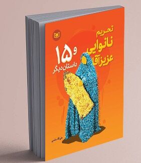 از «رفح آخر خط است» تا «بالاتر از بازی دراز»