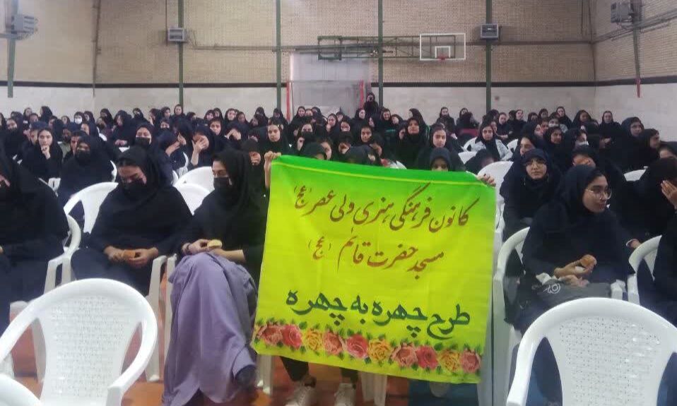 اجرای طرح چهرهبهچهره با هدف آشنایی دانشآموزان با فعالیتهای کانون ولیعصر