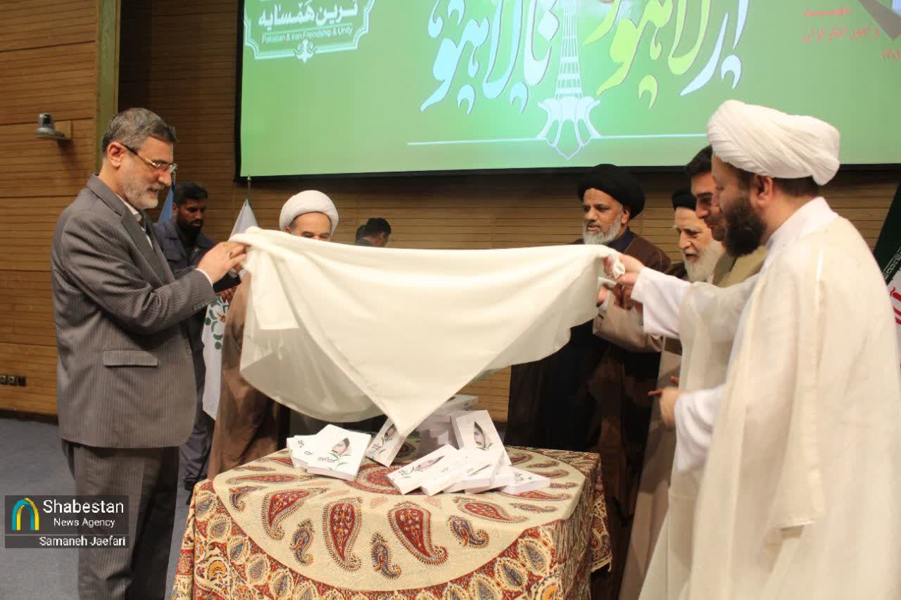 بزرگداشتی برای چمران پاکستان