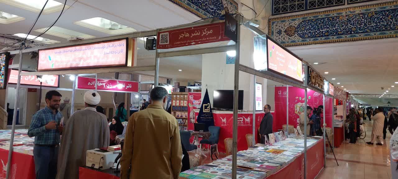 رونمایی از هفت اثر جدید مرکز نشر هاجر در نمایشگاه کتاب