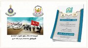 آمادگی عراق برای برگزاری هشتمین دوره همایش بین‌المللی «اربعین»