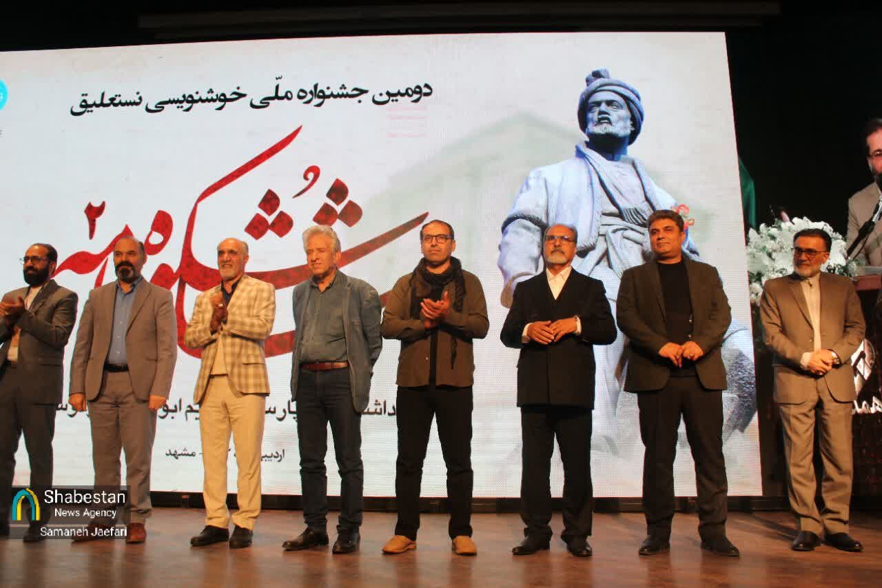 شاهنامه فردوسی گران ترین سند هویت ایران است