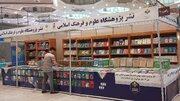 حضور نشر پژوهشگاه علوم و فرهنگ اسلامی با 100 اثر جدید در نمایشگاه کتاب