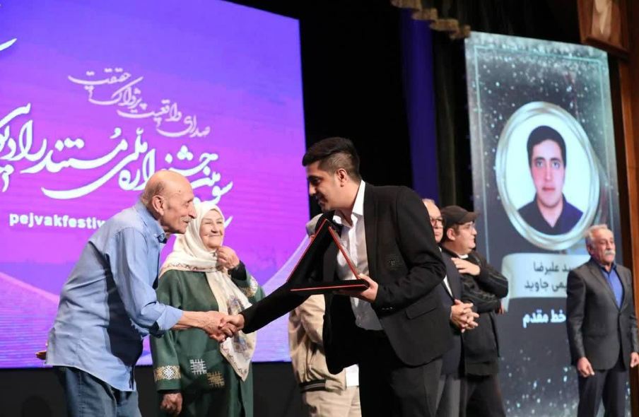 سومین جشنواره رادیویی مستند پژواک در ایستگاه پایانی