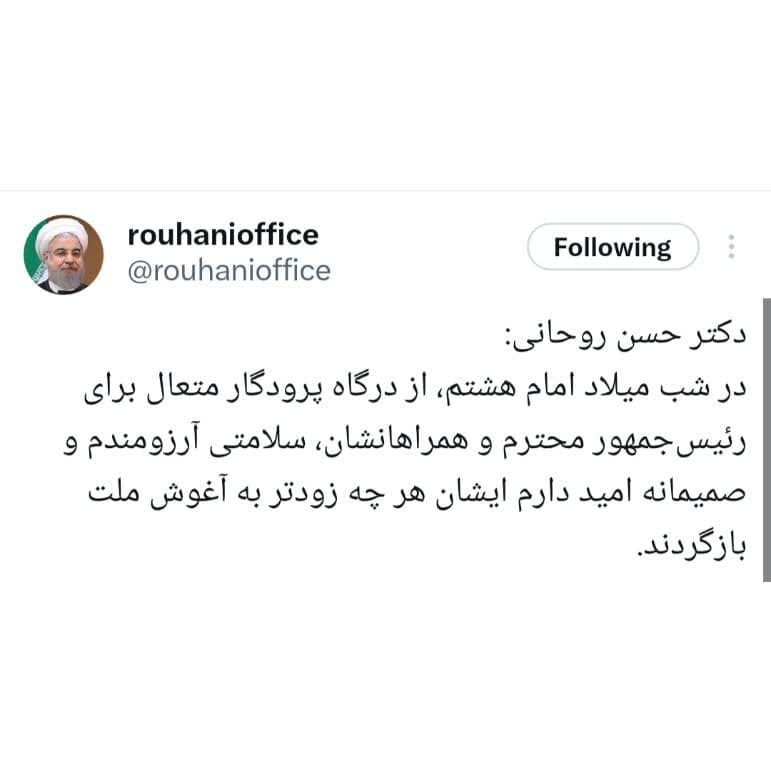 از درگاه پرودگار متعال برای رئیسجمهور و همراهانشان، سلامتی آرزومندم
