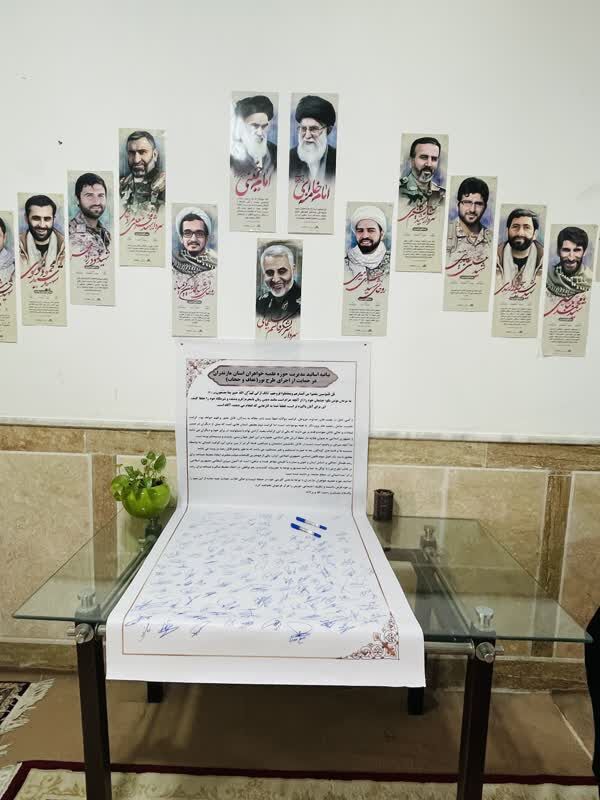 خواهران طلبه حوزه های علمیه مازندران پای طومار حمایت از طرح نور امضا زدند