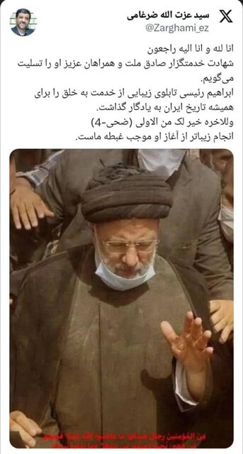 ابراهیم رئیسی تابلویی زیبا از خدمت به خلق را برای تاریخ ایران به یادگار گذاشت