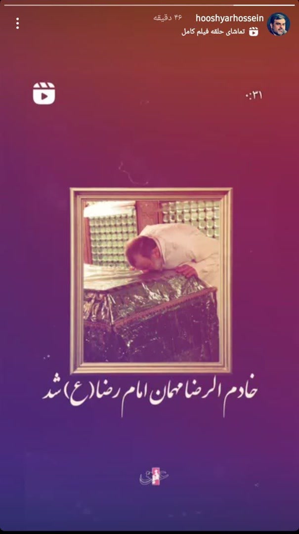 تسلیت مداحان در پی شهادت رئیس جمهور و همراهانش