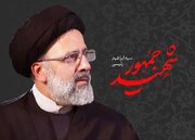پیام نماینده رهبر معظم انقلاب اسلامی در البرز در پی شهادت رئیس‌جمهور