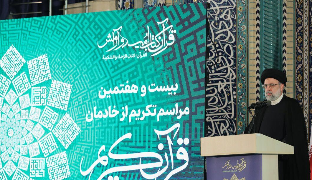 تبلور آیات قرآن در کلام شهیدِ جمهور