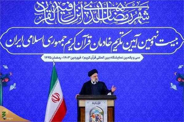 تبلور آیات قرآن در کلام شهیدِ جمهور