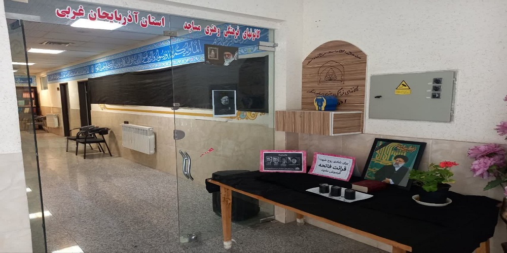 مسجدیها در سوگ شهدای خدمت به عزا نشستند