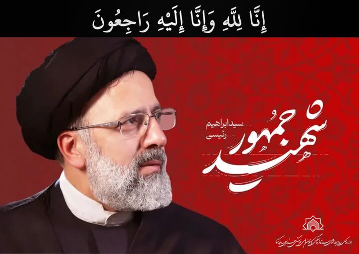 اقامه عزای خادم‌الرضا (ع) در مساجد چهارمحال‌وبختیاری