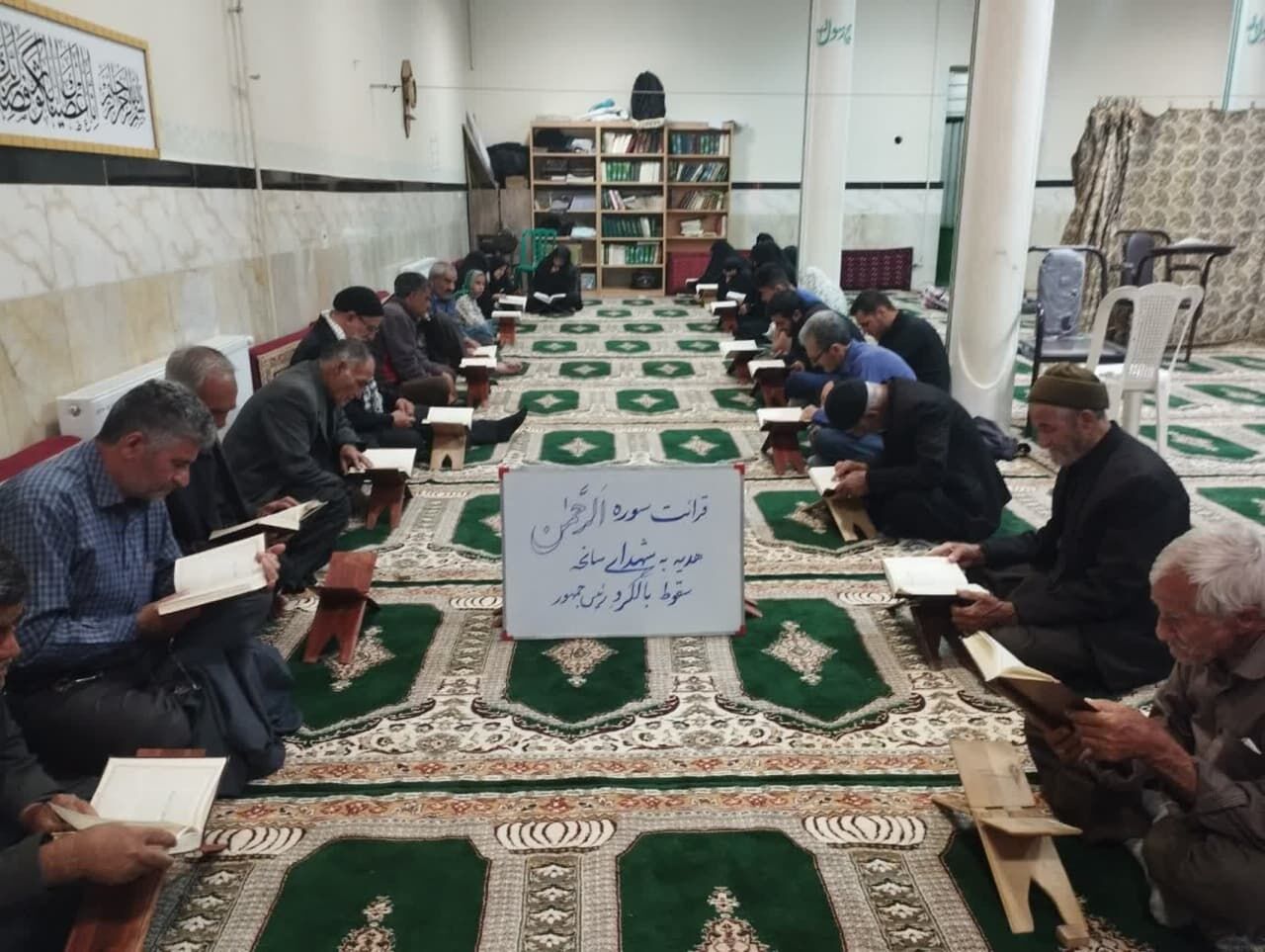 برگزاری مراسم قرائت سوره الرحمن در مسجد سیدالشهداء سنقر