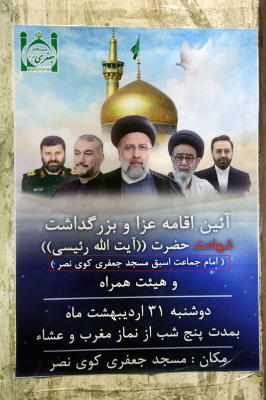 حال و هوای مسجدی که رییسجمهور ۲۰ سال امام آن بود