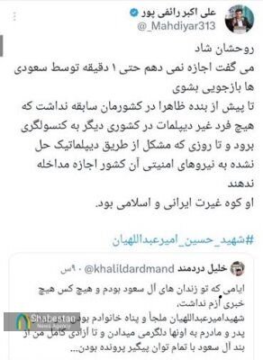 شهید امیر عبداللهیان ملجا و پناه خانوادهام بود