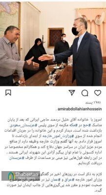 شهید امیر عبداللهیان ملجا و پناه خانوادهام بود