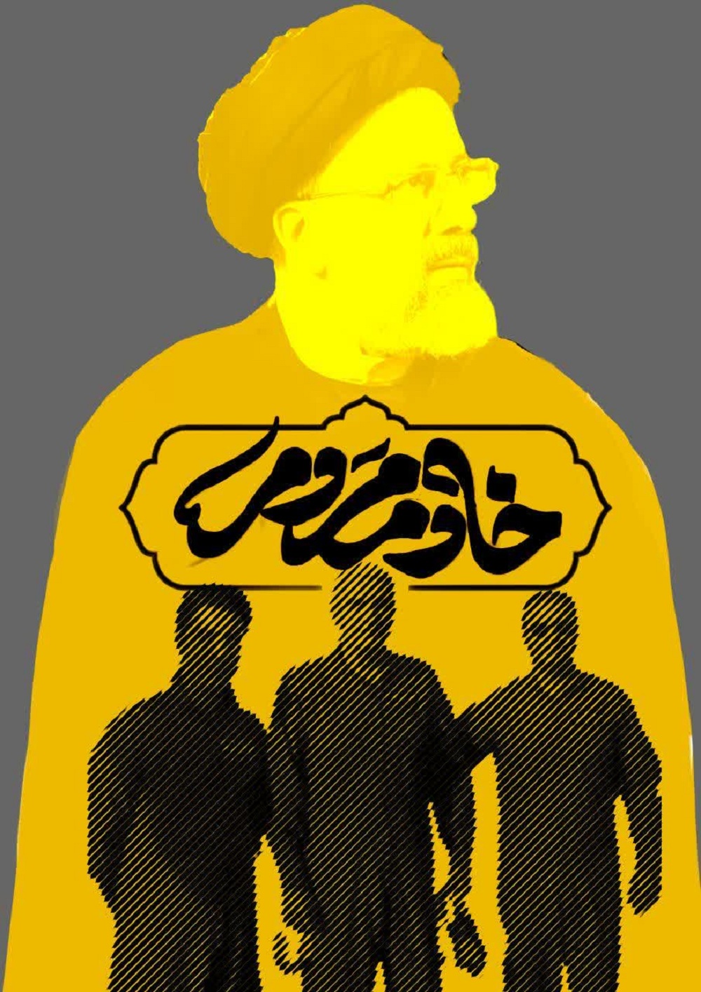 خادم الرضا در آغوش امام رضا (ع) آرام گرفت