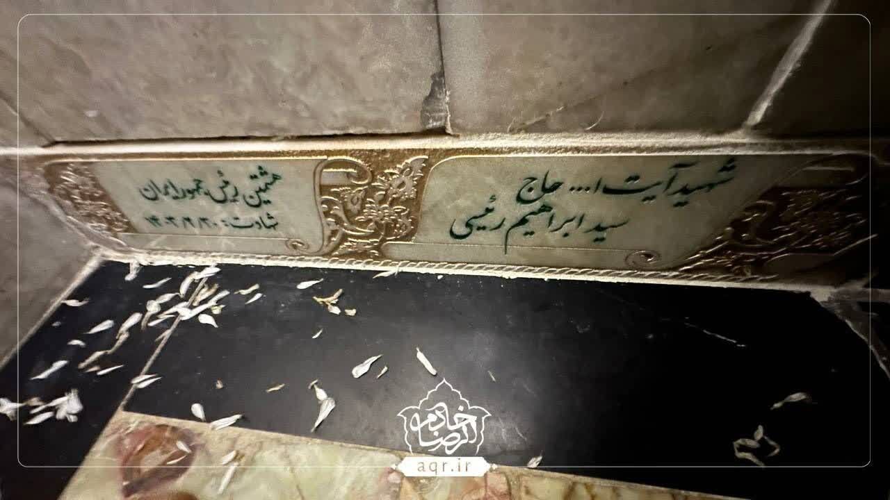 شمیم شهادت در شهر بهشت/ عزیز جمهور در آستان شاه خراسان