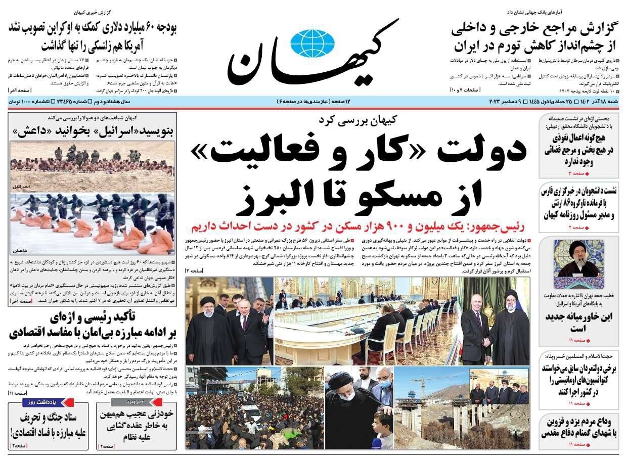 از مسکو تا کرج/ اشارت رهبر معظم انقلاب در دیدار با خانواده شهید رئیس جمهور