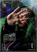 لوح افتخار نخستین جشنواره ملی فیلم اقوام ایرانی برای شبکه مستند