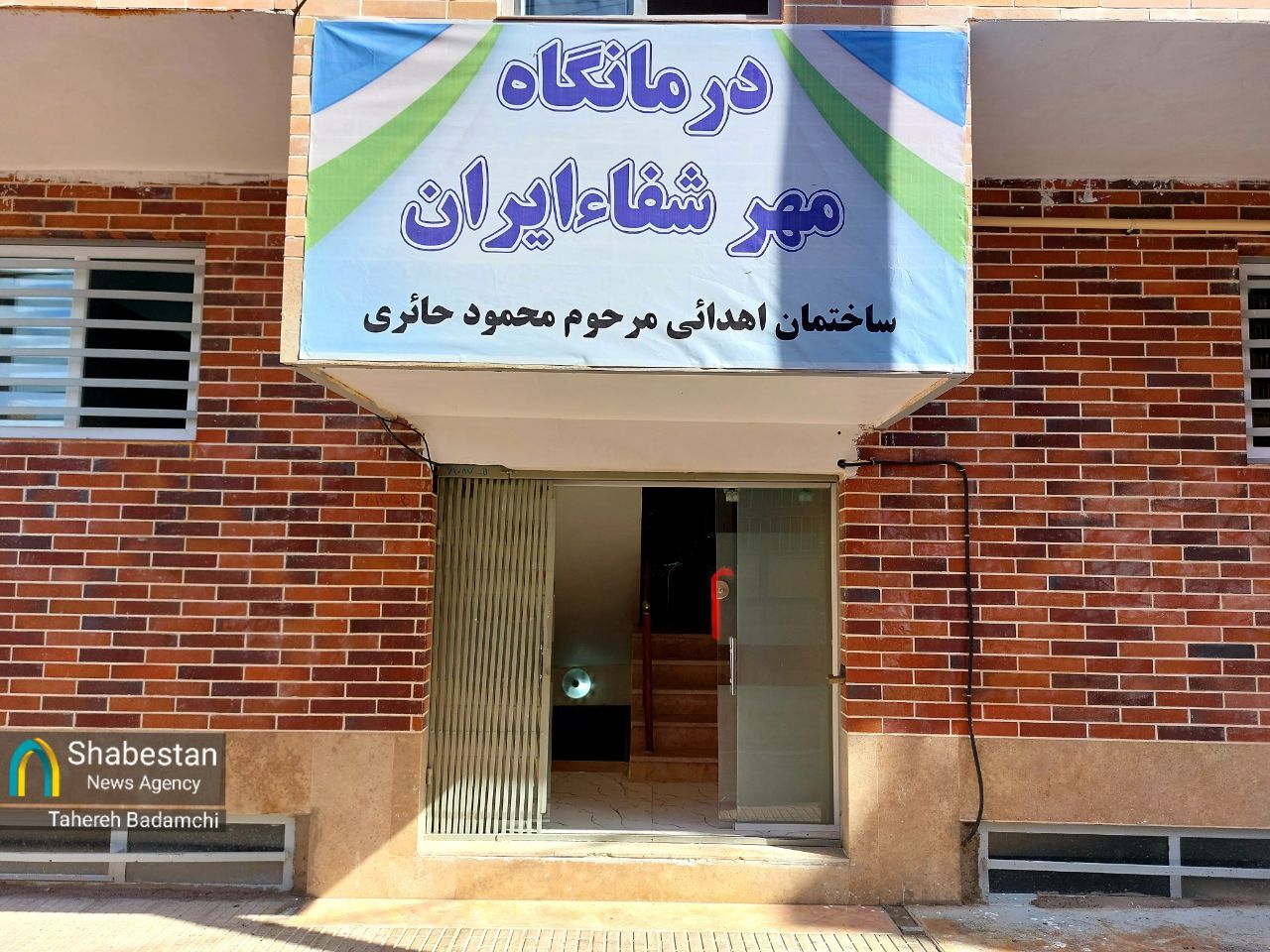افزایش دو و نیم برابری تعداد درمانگاههای بسیج تا پایان برنامه هفتم