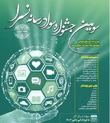 سومین جشنواره سواد رسانه نسرا تهران بزرگ برگزار می‌شود