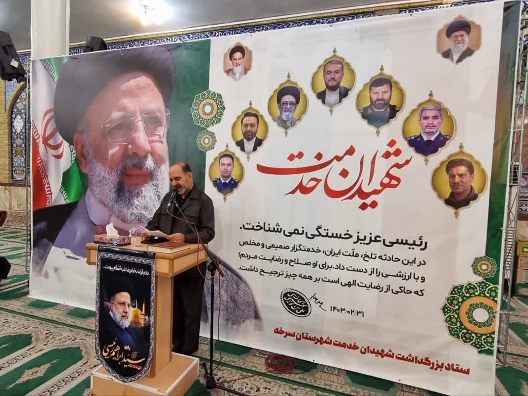 بزرگداشت شهدای خدمت در شهرستان سرخه
