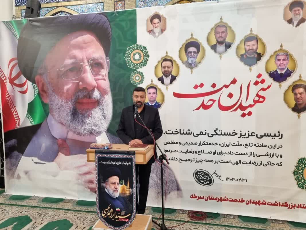 بزرگداشت شهدای خدمت در شهرستان سرخه