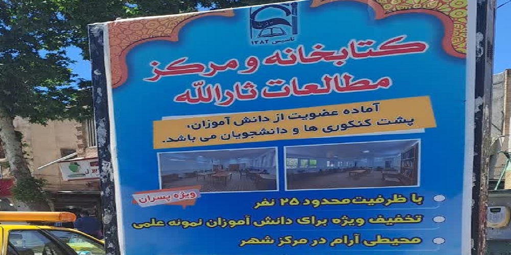 مسجد آقا ابراهیم در شهرستان خوی، محیطی آرام برای مطالعه است