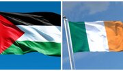 ایرلند «کشور فلسطین» را به رسمیت شناخت