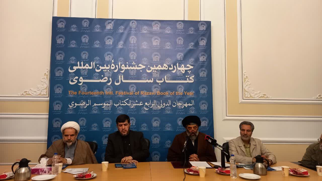 تبیین برنامههای چهاردهمین جشنواره بین المللی کتاب سال رضوی