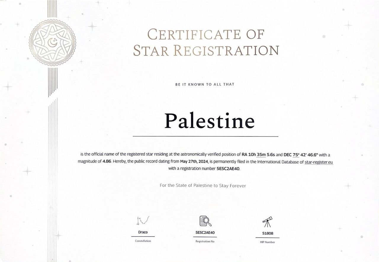 نامگذاری ستاره درخشان به نام «فلسطین» به ابتکار کویت