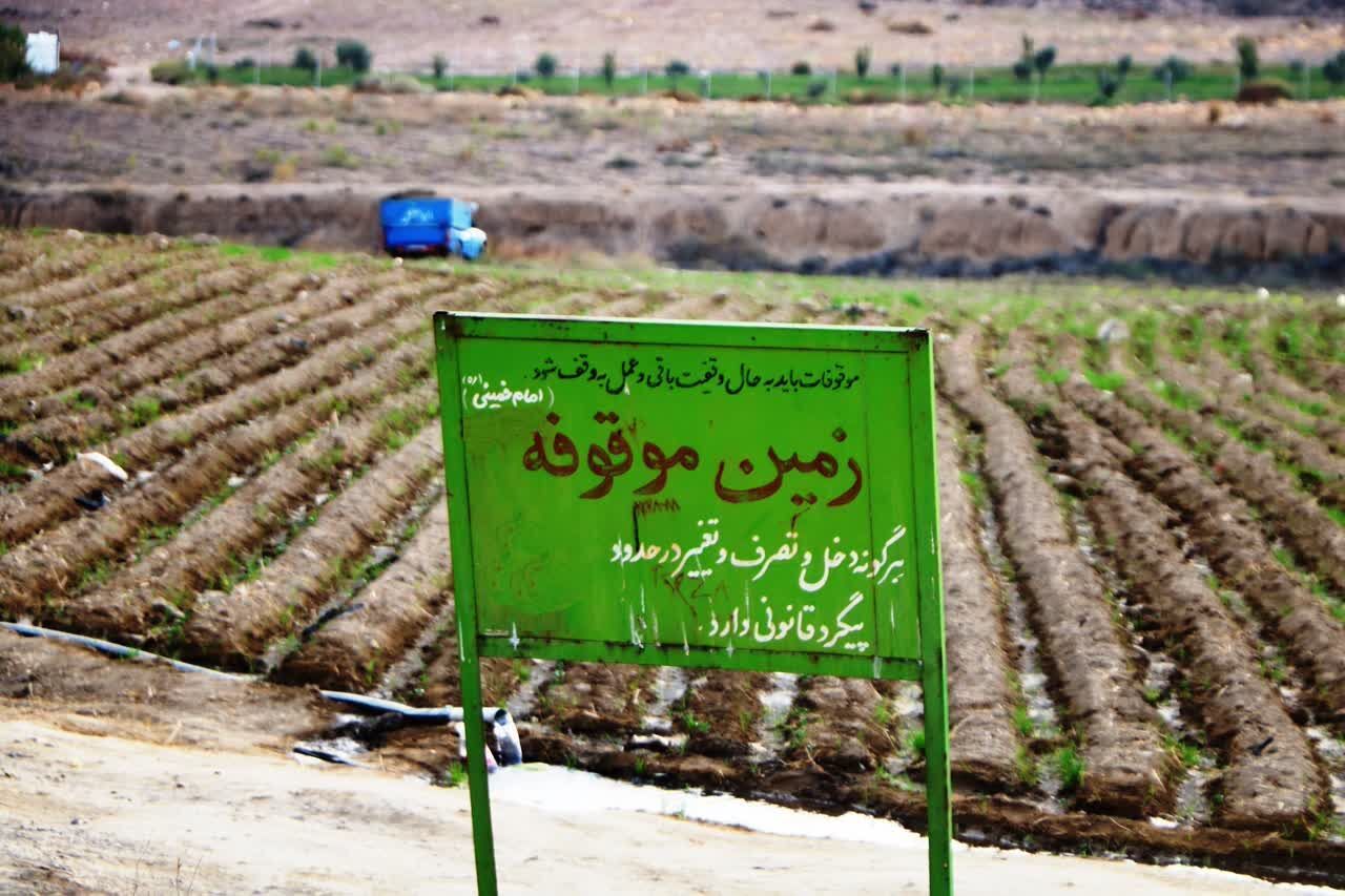 تحول‌گرایی در بهره‌وری از موقوفات استان زنجان