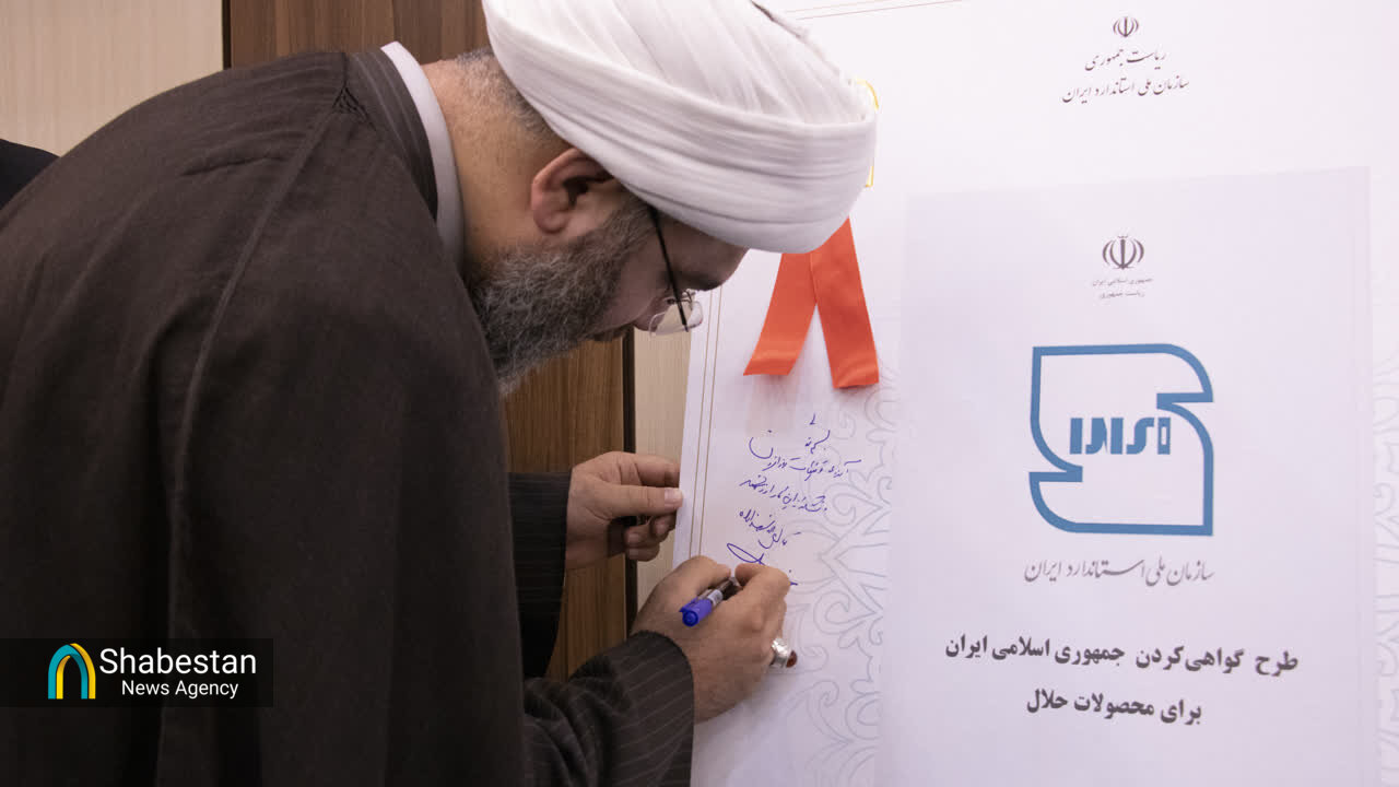 کانون فرهنگی مسجد در سازمان ملی استاندارد ایران راه اندازی می شود