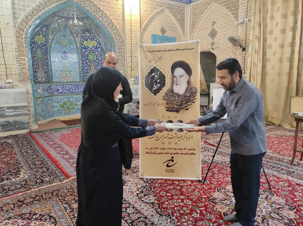 خوشنویسان اراکی با خلق آثار هنری با آرمانهای امام تجدید میثاق کردند