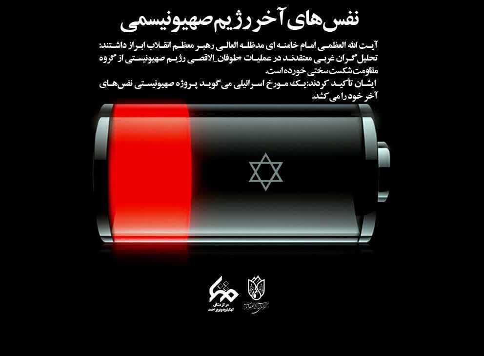 پوستر فرمایشات تاریخی مقام معظم رهبری در جمع دوستداران امام خمینی(ره)