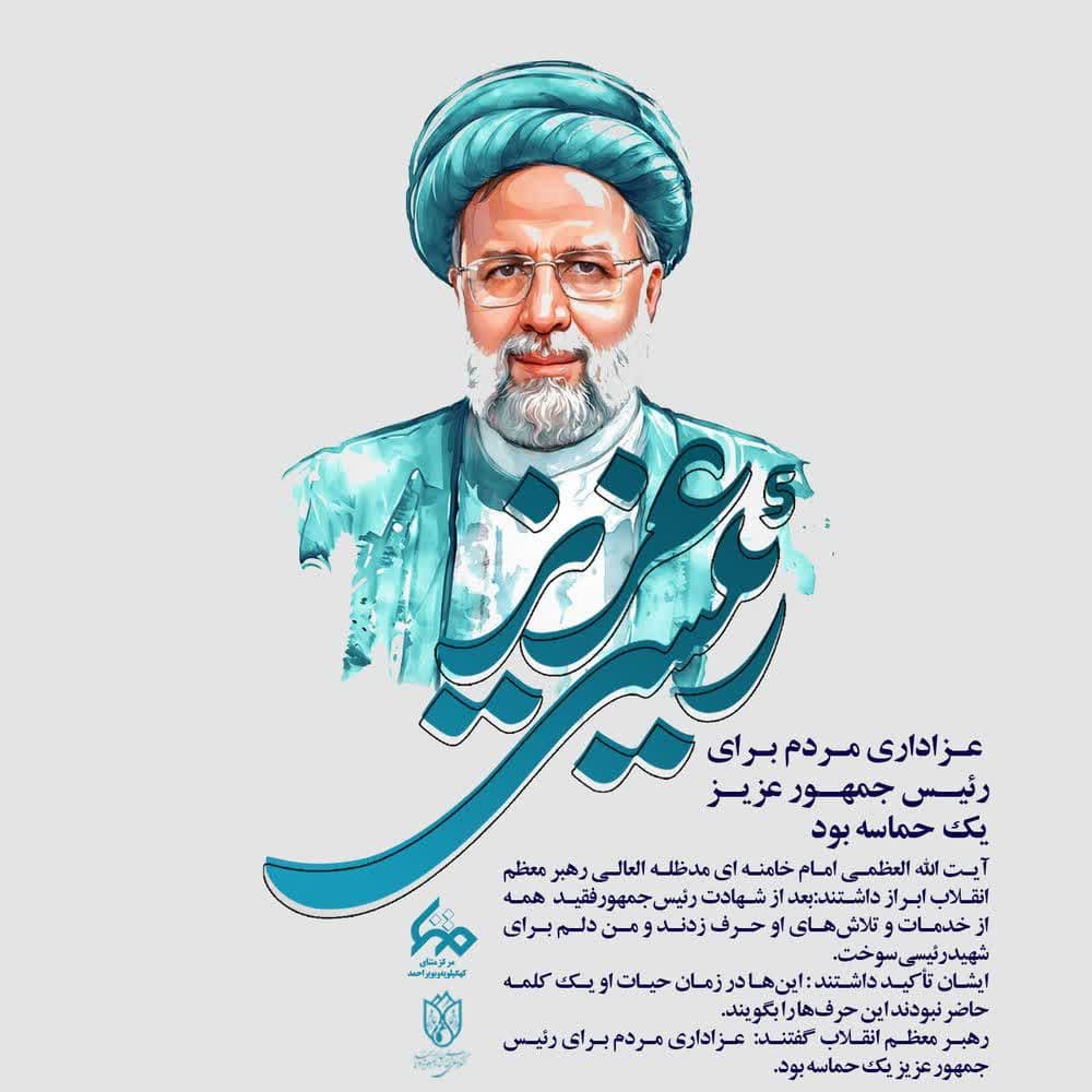 پوستر فرمایشات تاریخی مقام معظم رهبری در جمع دوستداران امام خمینی(ره)