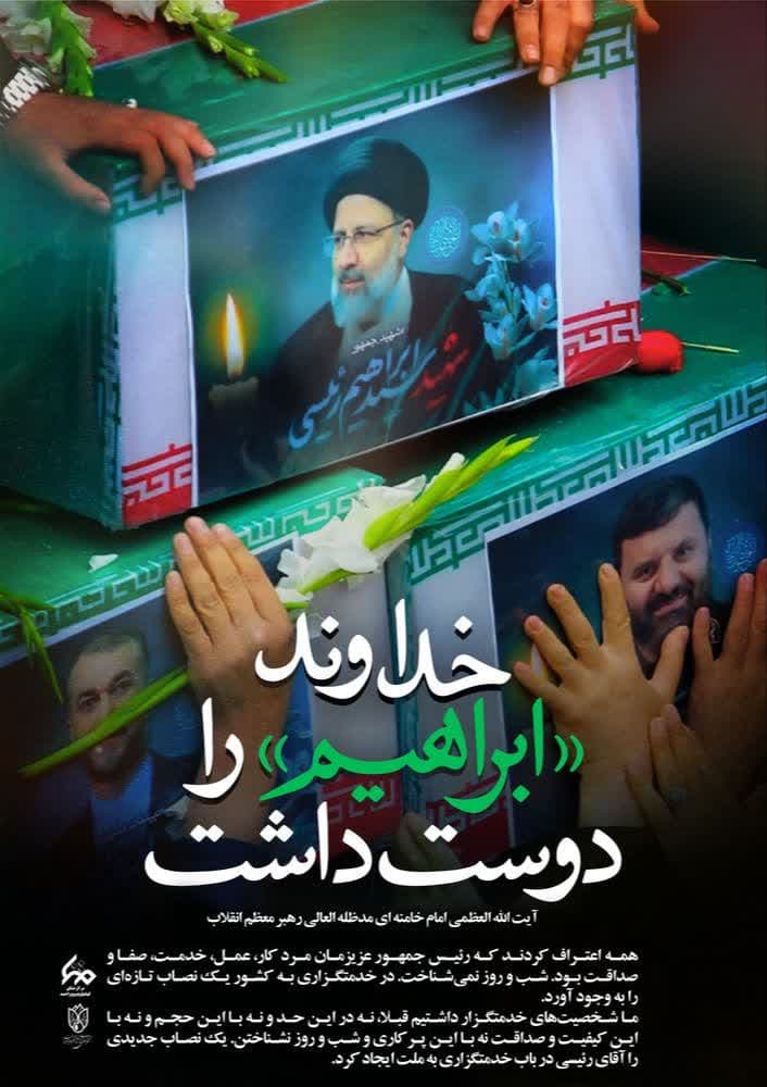 پوستر فرمایشات تاریخی مقام معظم رهبری در جمع دوستداران امام خمینی(ره)