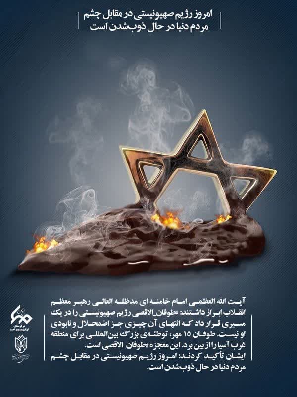 پوستر فرمایشات تاریخی مقام معظم رهبری در جمع دوستداران امام خمینی(ره)