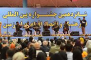 ثبت جشنواره فرهنگ و اقتصاد اقوام ایران‌ زمین در تقویم رویدادهای گردشگری کشور