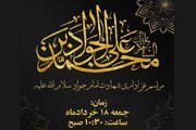 عزاداری شهادت امام جواد(ع) در دفتر آیت‌الله جوادی آملی