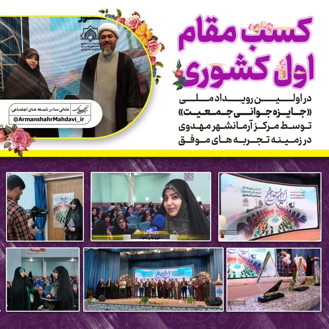 وقتی کانونی مسجدی الگوی موفق در جوانی جمعیت میشود