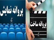 فیلم زندگی سرلشکر خلبان شهید ابراهیم امید بخش مجوز گرفت