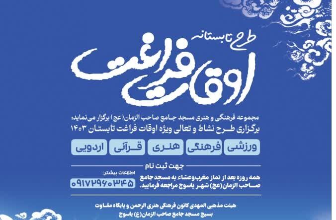 جات‌تو جمع‌ما خالیه!