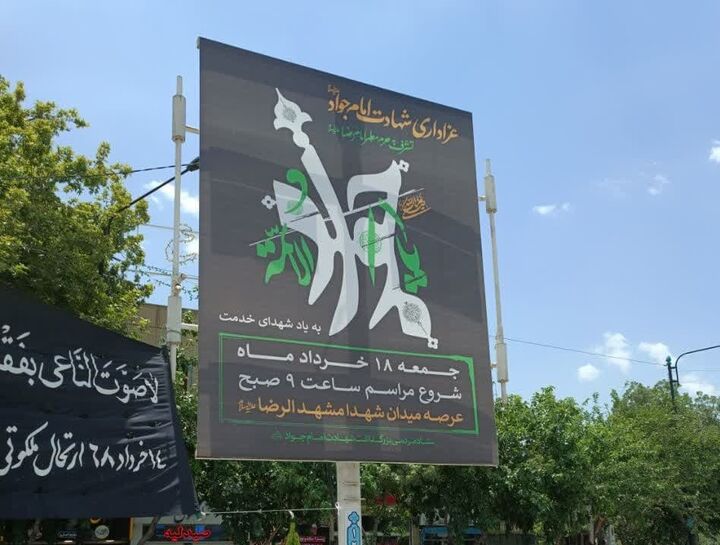 اجتماع و تشرف گروهی عزاداران به حرم مطهر رضوی