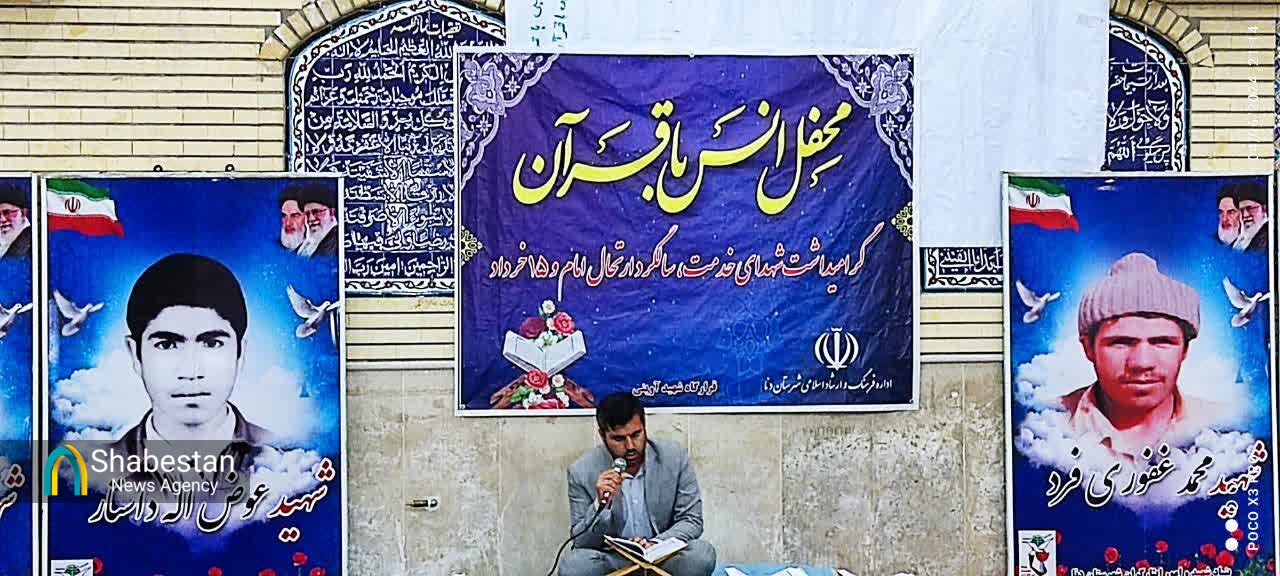 گرامی داشت شهدای خدمت در شهر سی سخت