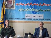 طرح شهید عجمیان در ۱۵۰ مدرسه استان مرکزی اجرا می شود