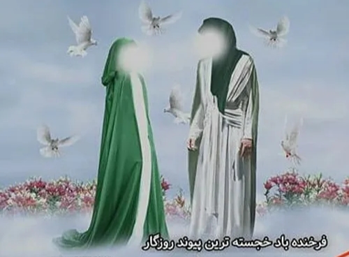 پیوند آسمانی امام علی (ع) و حضرت زهرا ( س) نقشهای کامل ازدواج برای جوانان
