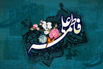 ازدواج-حضرت-علی.jpg